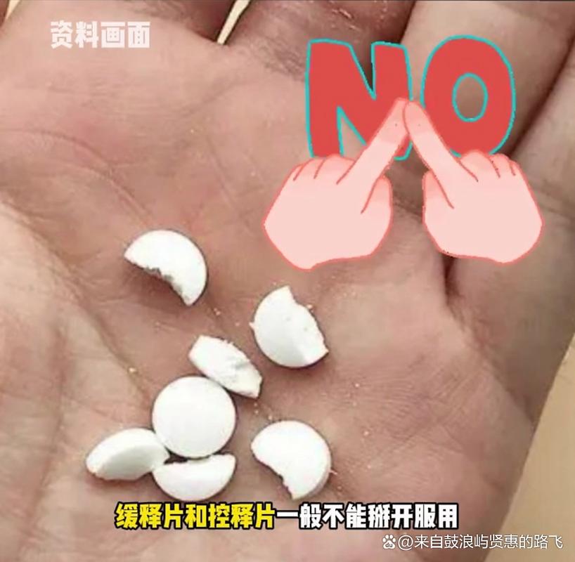 这些药掰开吃很危险药片掰碎吃好不好