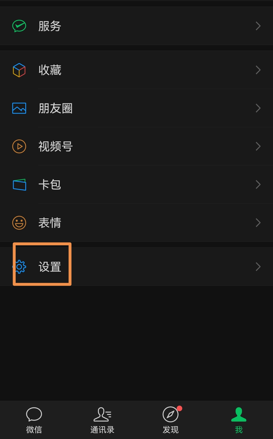 微信新功能治没看见我这没看到微信 微信新功能治没看见我这没看到微信