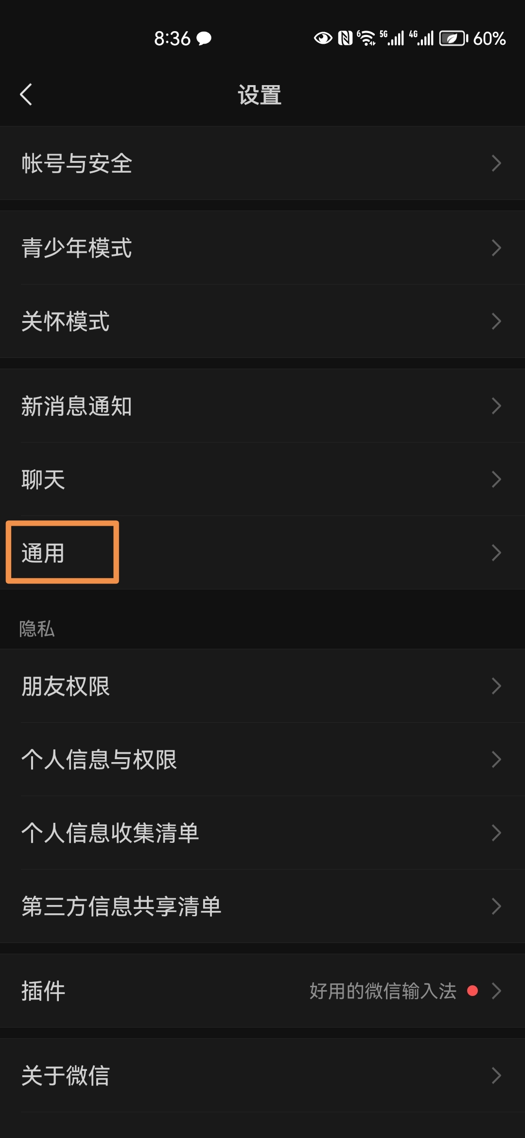 微信新功能治没看见我这没看到微信 微信新功能治没看见我这没看到微信