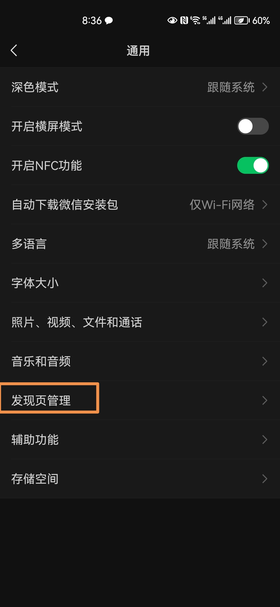 微信新功能治没看见我这没看到微信 微信新功能治没看见我这没看到微信