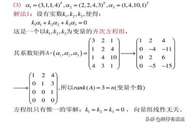 给大家普及下线性代数课后习题答案学习教程免费下载线性代数第三版下册电子书 给大家普及下线性代数课后习题答案学习教程免费下载线性代数第三版下册电子书