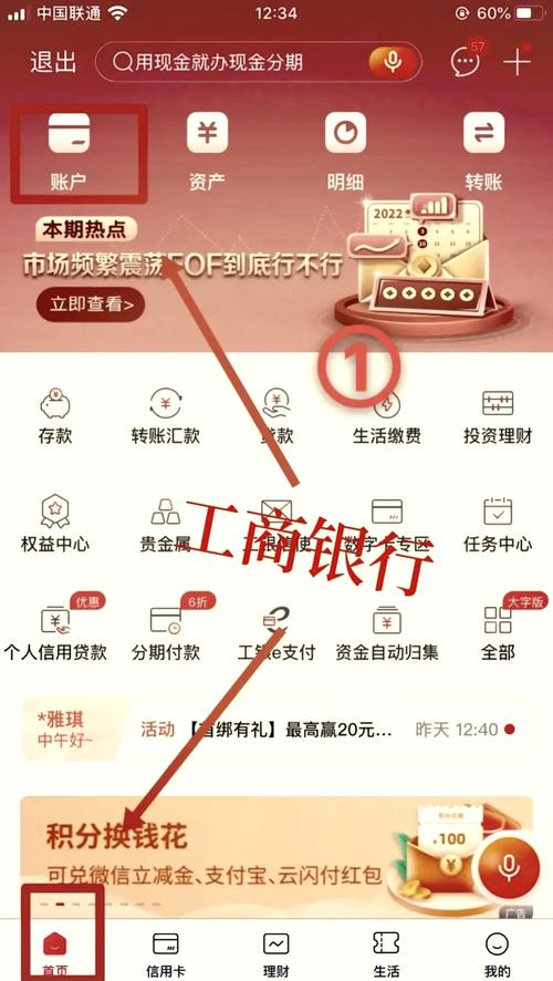 给大家普及下工商银行笔试资料学习教程免费下载工商银行笔试内容有哪些