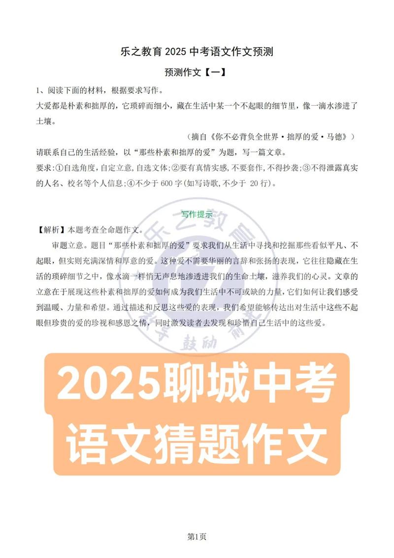 给大家普及下2022中考押题作文学习教程免费下载最新中考押题作文