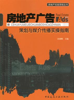 给大家普及下广告媒体策划学习教程免费下载广告媒体策划公司