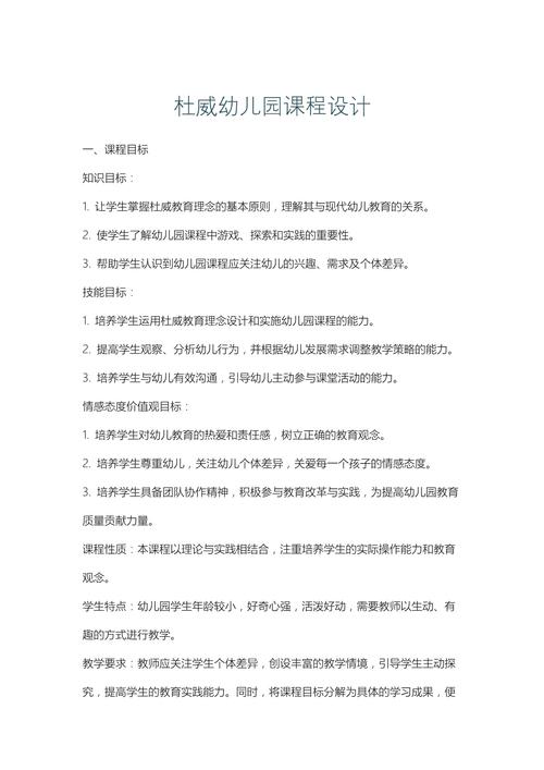 给大家普及下校本课程开发方案学习教程免费下载校本课程开发方案模板