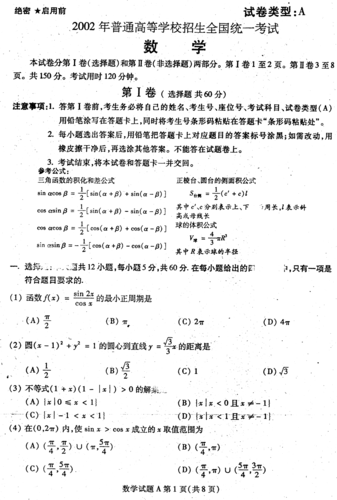 给大家普及下2011广东高考理科数学学习教程免费下载2011年广东数学高考题