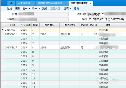 给大家普及下金蝶k3培训详细教程学习教程免费下载金蝶k3视频教程完整版