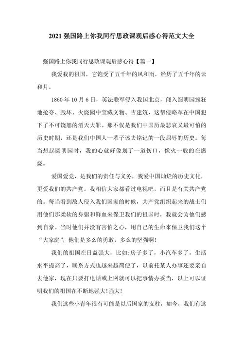 给大家普及下改革开放史思政大课观后感学习教程免费下载改革开放思想史研究