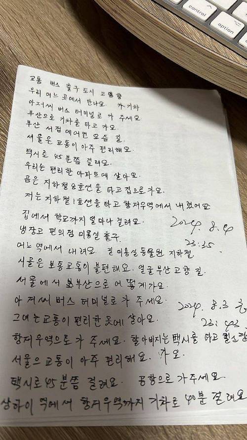 给大家普及下韩文字库学习教程免费下载韩语字库