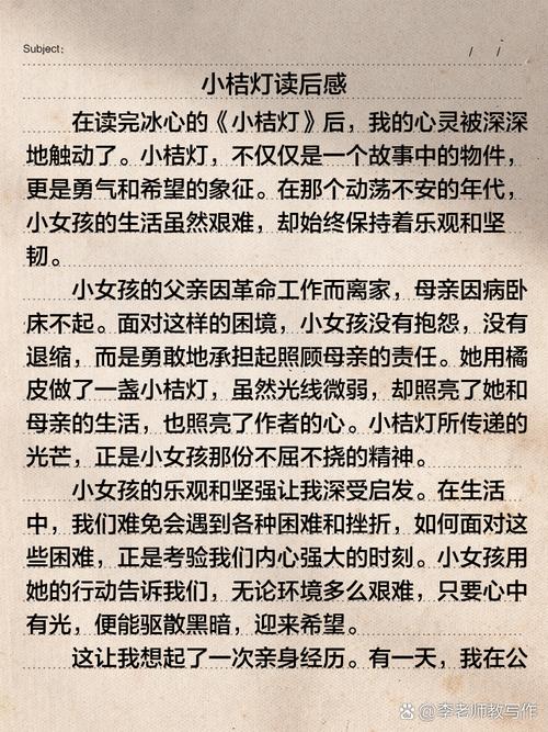给大家普及下冰心的作品小桔灯学习教程免费下载冰心作品小桔灯简介