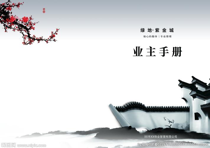 给大家普及下业主手册学习教程免费下载业主手册的内容是什么