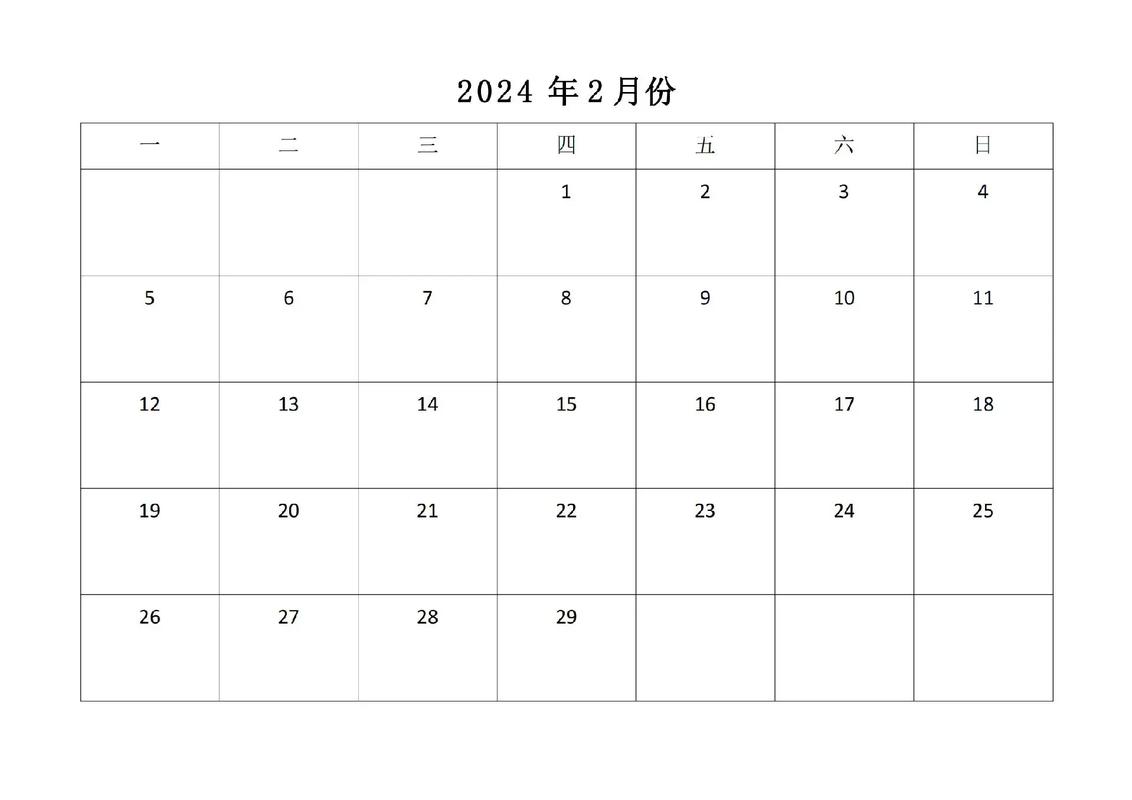 给大家普及下2012日历表学习教程免费下载日历2012年日历表全年