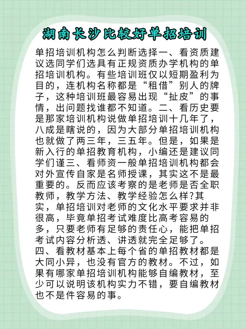 给大家普及下单招培训机构学习教程免费下载单招培训机构推荐