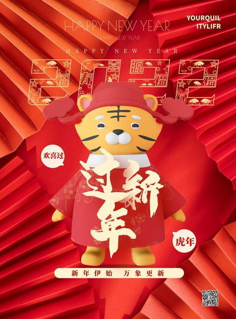 给大家普及下虎年祝福学习教程免费下载虎年祝福语大全