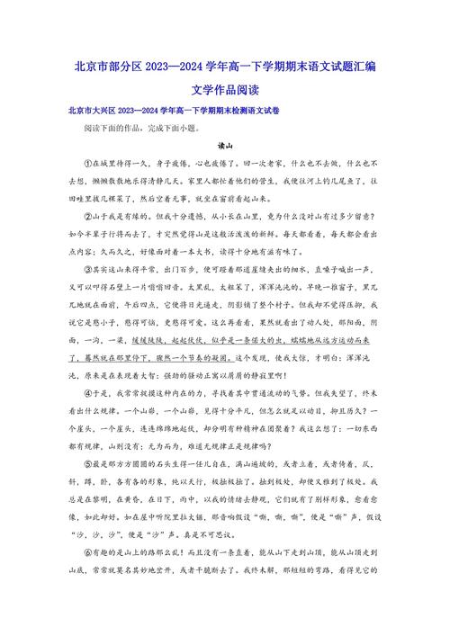 给大家普及下高一语文期末试卷学习教程免费下载高一语文期末试卷及答案免费