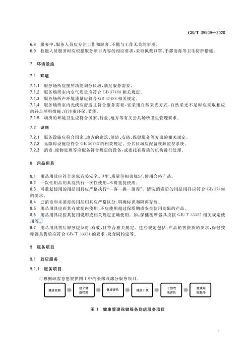给大家普及下健康体检管理暂行规定学习教程免费下载健康体检管理暂行办法