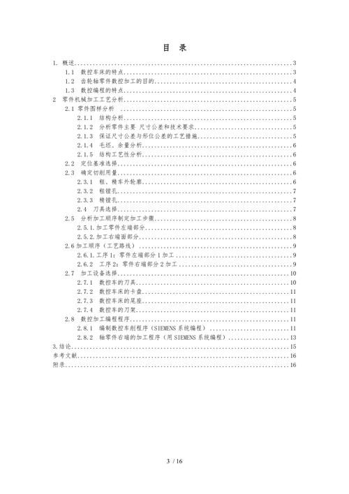 给大家普及下毕业论文前言学习教程免费下载毕业论文前言怎么写