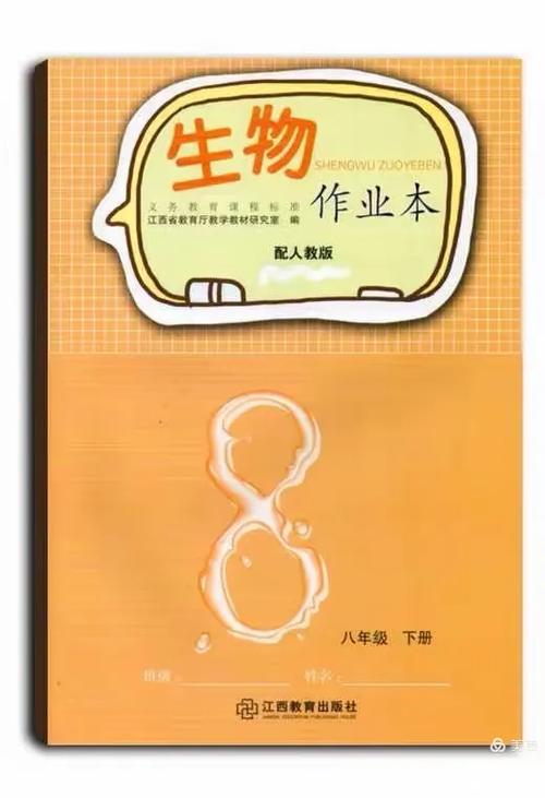 给大家普及下八下科学作业本学习教程免费下载科学作业本八下人教版电子版