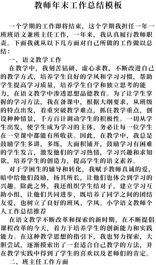 给大家普及下五年级班级工作总结学习教程免费下载五年级班级工作总结小学