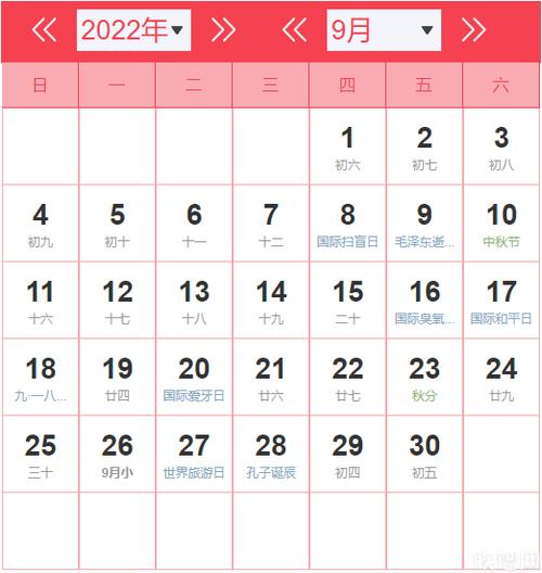 给大家普及下2016年9月日历学习教程免费下载2016年日历9月日历表