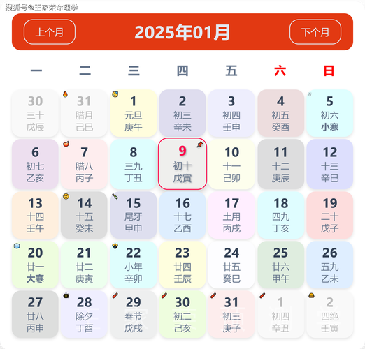 给大家普及下2009日历表学习教程免费下载2009日历表查询