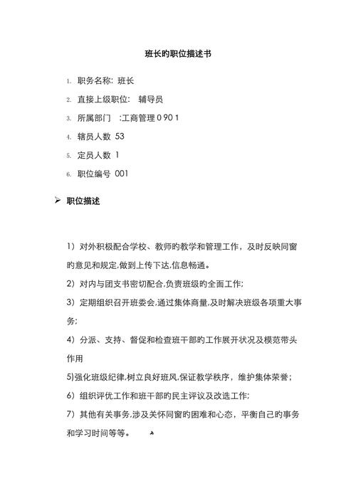 给大家普及下工作描述范文学习教程免费下载工作描述怎么写比较好