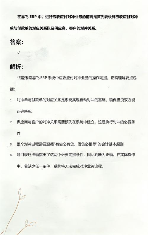 给大家普及下易飞erp学习教程免费下载易飞ERP新手快速入门教程