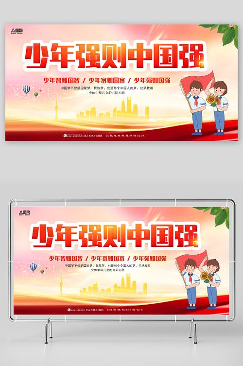 给大家普及下少年强中国强观后感学习教程免费下载少年强中国强纪录片