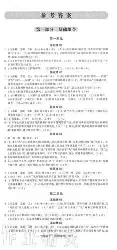 给大家普及下初一上册语文期末试卷学习教程免费下载初一上语文期末测试卷带答案
