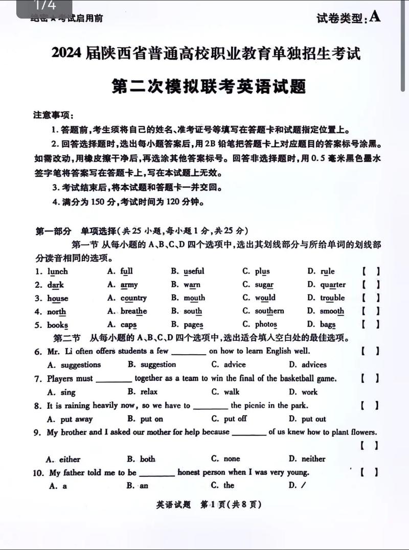 给大家普及下2012英语高考试卷学习教程免费下载2012年高考英语试卷及答案