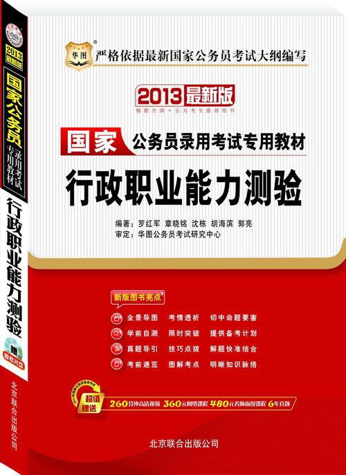 给大家普及下2013年国考行测真题及答案学习教程免费下载国考2013行测答案解析