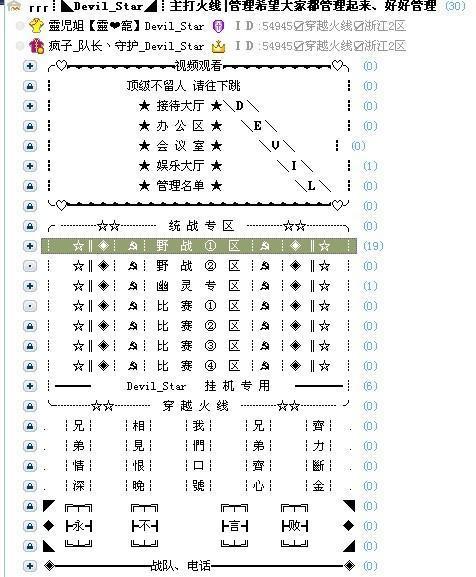 给大家普及下yy分组图案学习教程免费下载YY分组