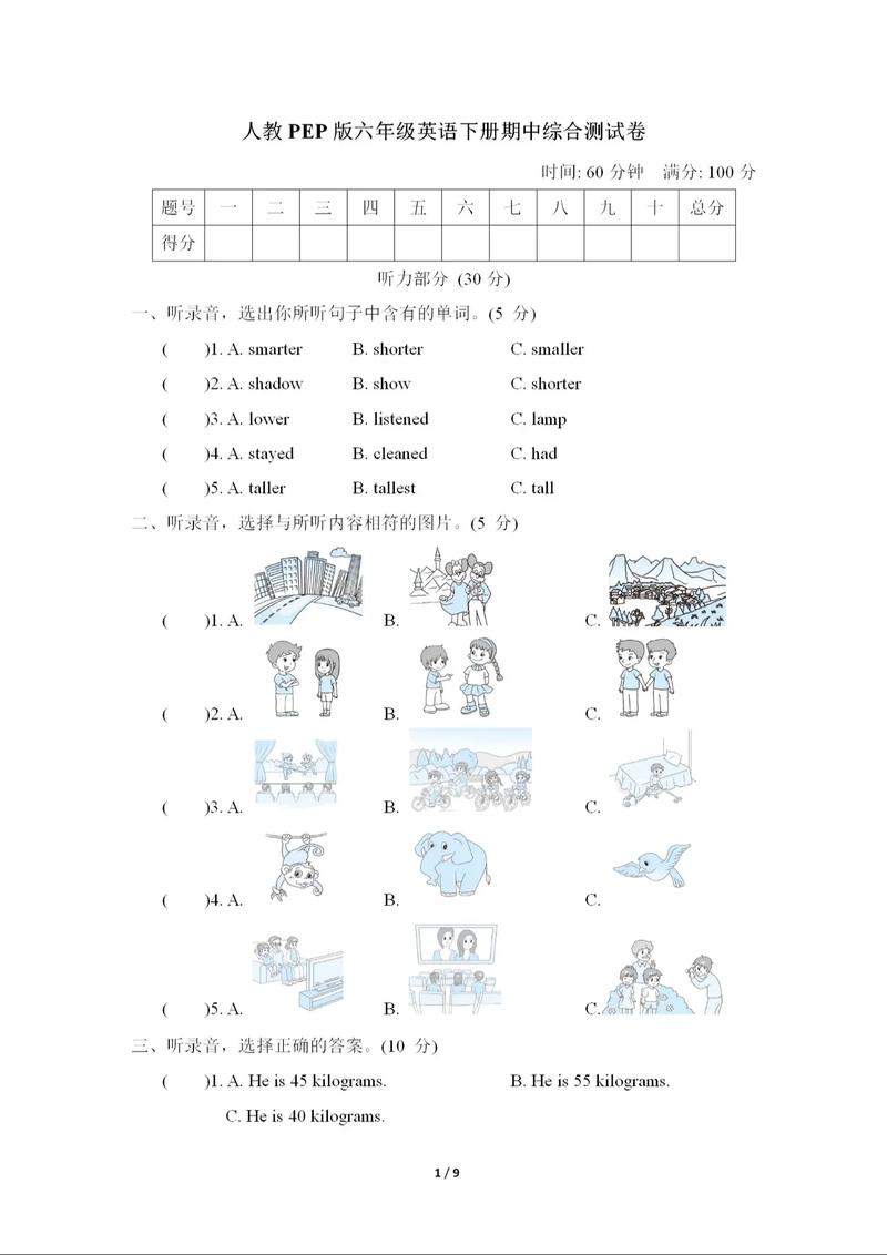 给大家普及下pep小学英语五年级下册期中试卷学习教程免费下载五年级下册英语人教期中试卷