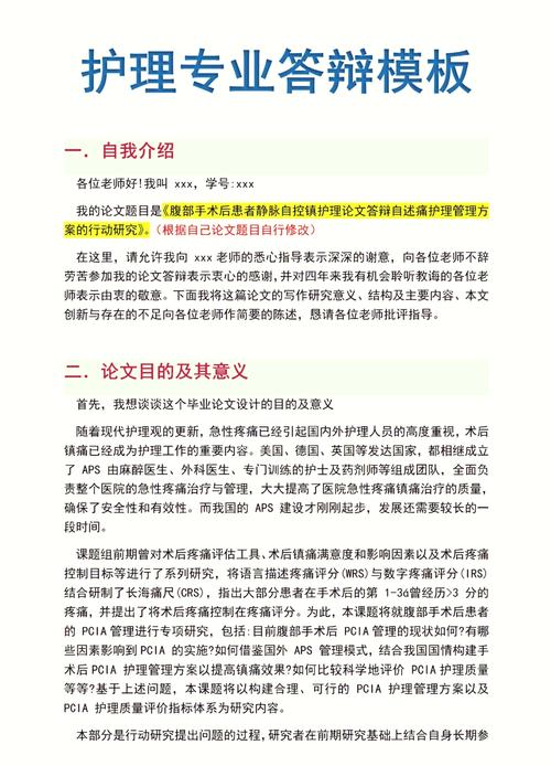 给大家普及下护理毕业生论文学习教程免费下载护理毕业论文完整免费