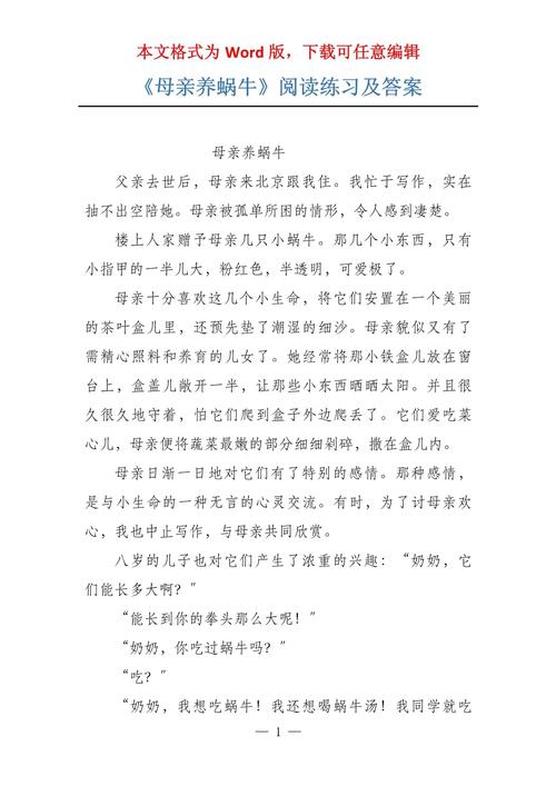 给大家普及下怀念母亲阅读答案学习教程免费下载怀念母亲阅读理解答案