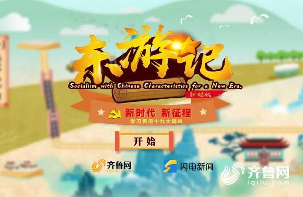 给大家普及下青年大学习31期学习教程免费下载青年大学2023年18期入口