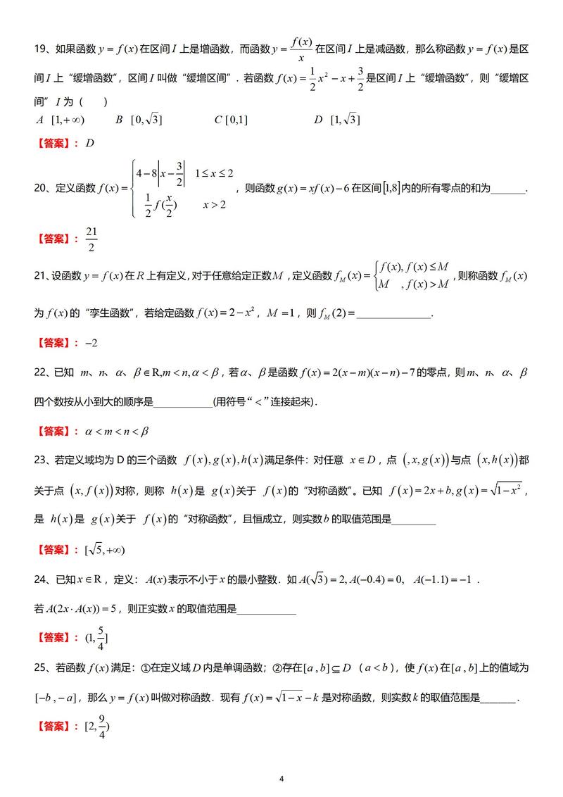 给大家普及下高三数学题学习教程免费下载高三数学题讲解