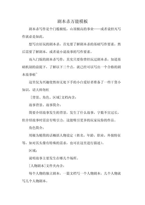 给大家普及下短片剧本学习教程免费下载短片剧本格式模板
