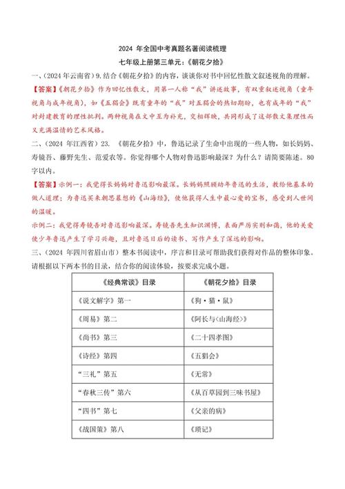 给大家普及下初中语文知识竞赛题学习教程免费下载初中语文知识竞赛试题