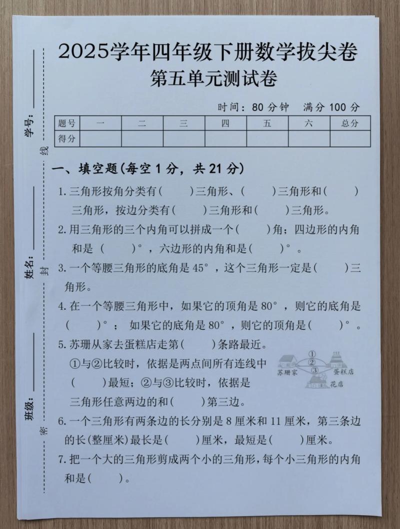 给大家普及下四年级下册数学计算题大全300道学习教程免费下载小学四年级下册数学计算题300道及答案