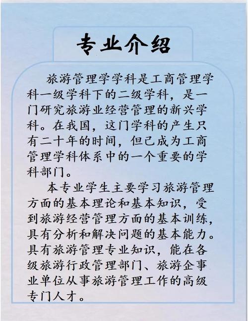 给大家普及下旅游管理毕业论文学习教程免费下载旅游管理专业毕业论文范文