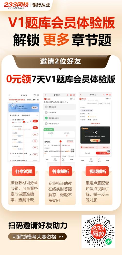 给大家普及下银行从业资格考试题学习教程免费下载银行从业资格考试题库软件