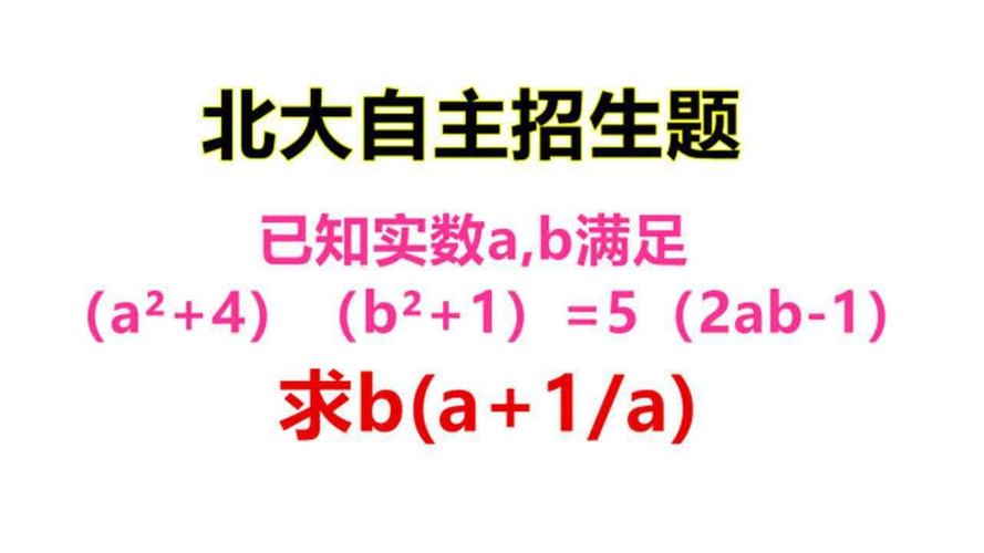 给大家普及下北大自主招生试题学习教程免费下载北大自主招生真题