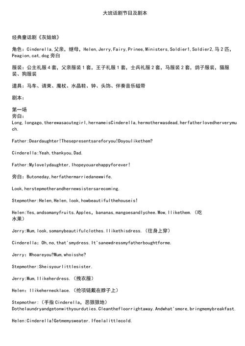 给大家普及下英语短剧剧本学习教程免费下载英语短剧剧本入门100篇