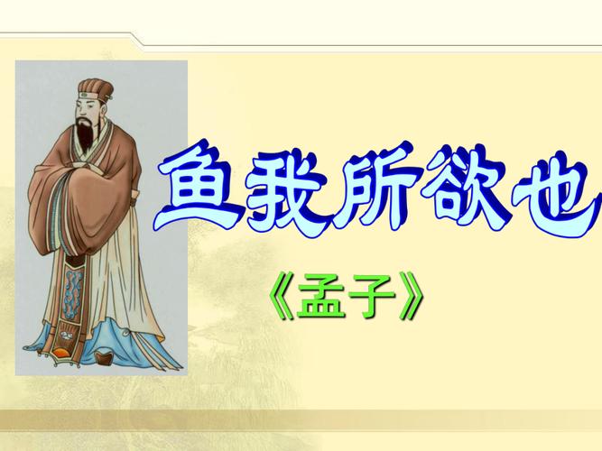 给大家普及下孟子二章教案学习教程免费下载孟子二章 教案