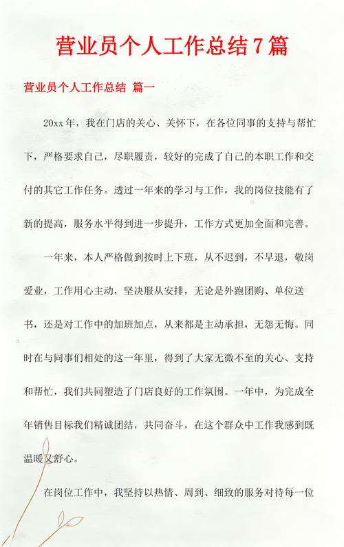 给大家普及下2016个人年度工作总结学习教程免费下载2016年工作总结范文