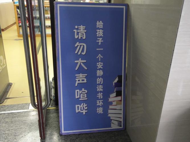 给大家普及下禁止高声喧哗的标语学习教程免费下载禁止高声喧哗的标语有哪些