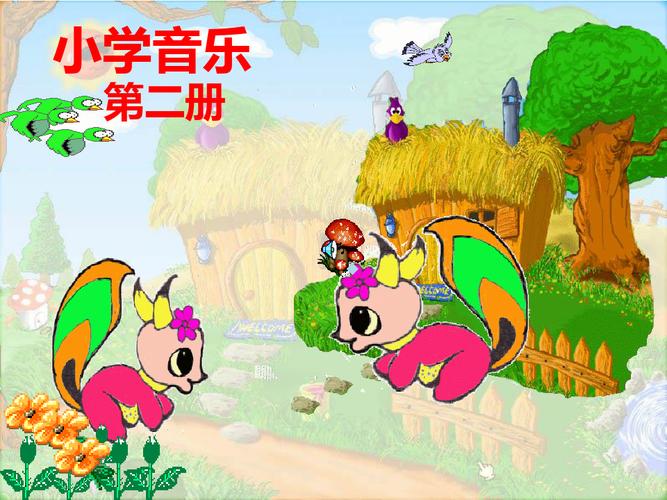 给大家普及下音乐课件学习教程免费下载音乐课课件免费下载