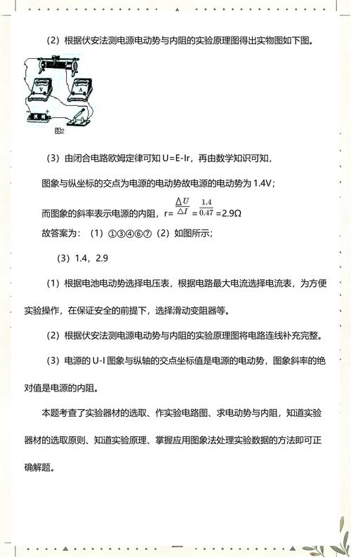 给大家普及下电动势的测定及其应用学习教程免费下载电动势的测量方法