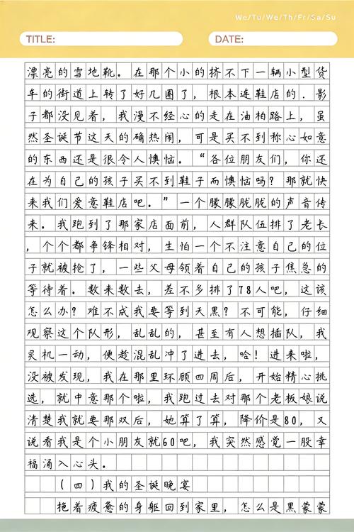 给大家普及下有关圣诞节的文章学习教程免费下载关于圣诞节的作文
